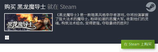 戏推荐 热门PC游戏盘点九游会网站十大热门PC游(图7)