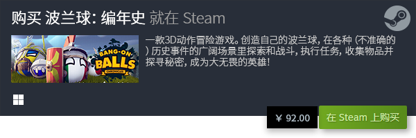 戏推荐 热门PC游戏盘点九游会网站十大热门PC游(图17)