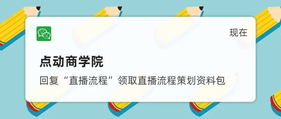 」上线“社群+直播”到底多吸金九游会j9重磅！微信「群直播(图10)